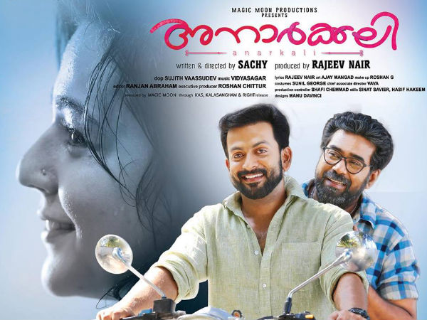 അനാര്ക്കലി