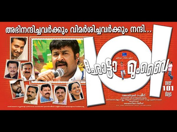 രണ്ടാം ഭാഗം വരുന്നു?