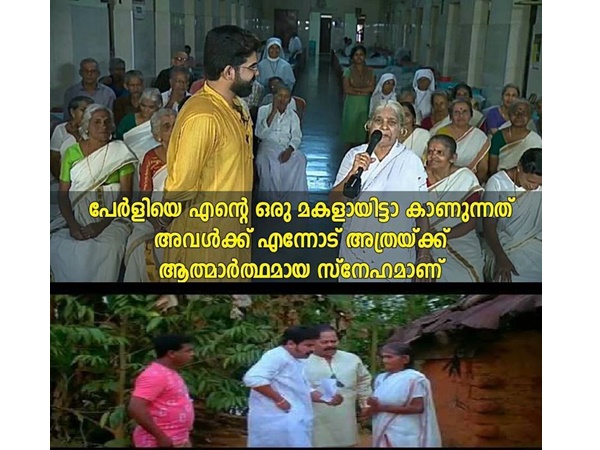 പേളിയെക്കുറിച്ച് പറഞ്ഞത്
