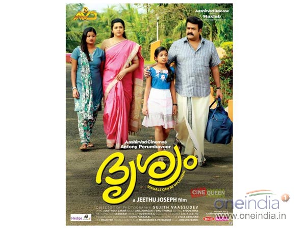 ജോര്ജുക്കുട്ടിയും കുടുംബവും