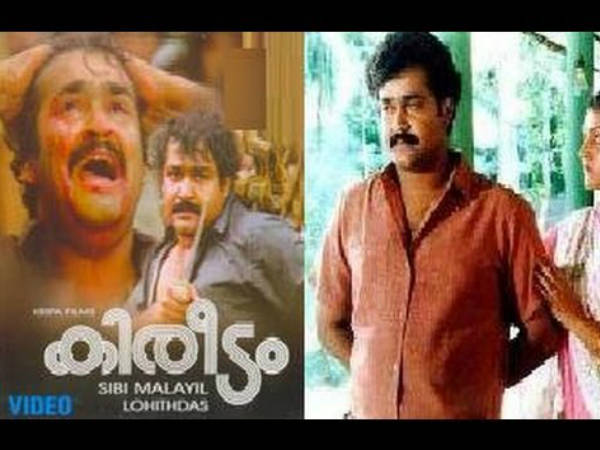 കിരീടം എന്ന പേരുണ്ടായത്