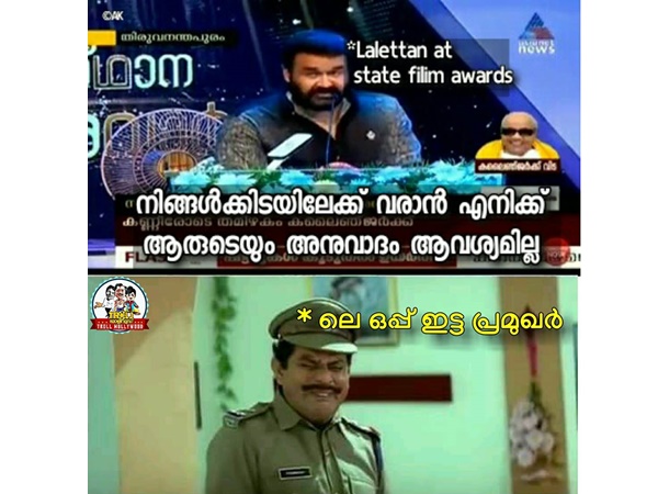 ട്രോളിയതാണോ..