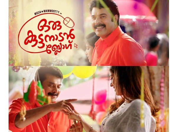 കുട്ടനാടന് ബ്ലോഗിന് വേണ്ടി