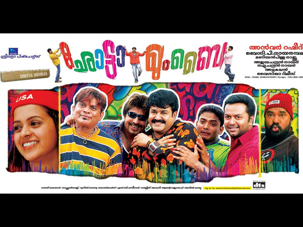 ഛോട്ടാ മുംബൈ