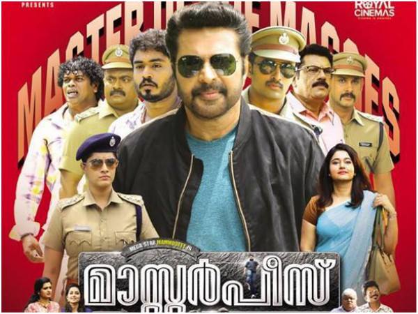 മാസ്റ്റര്പീസ്