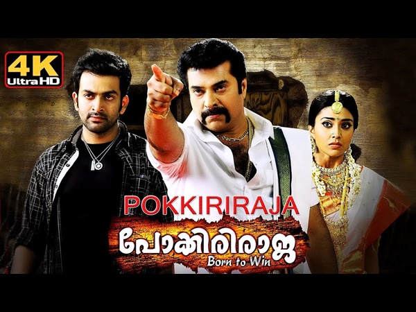 മധുരരാജയുടെ പോസ്റ്റര്
