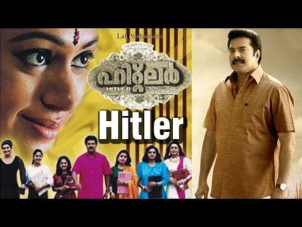 ഹിറ്റ്ലര്
