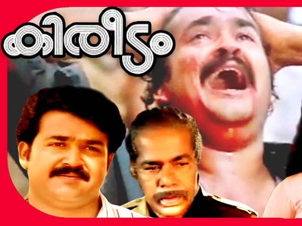 തിരക്കഥ ദിവസങ്ങള് കൊണ്ട്