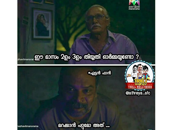മറക്കാന് പറ്റുമോ?