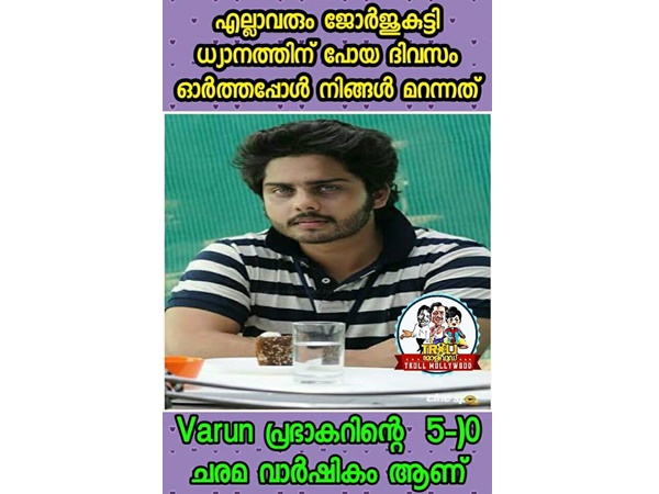 മറന്ന് പോയോ ആവോ?