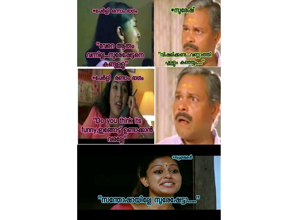 ഉണ്ടാക്കാന് വരില്ലേ?