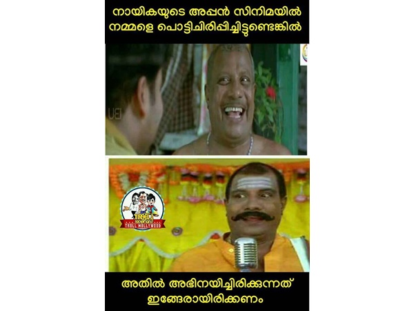 നായികയുടെ അപ്പന്