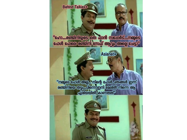 രഞ്ജിനിയെ തട്ടും