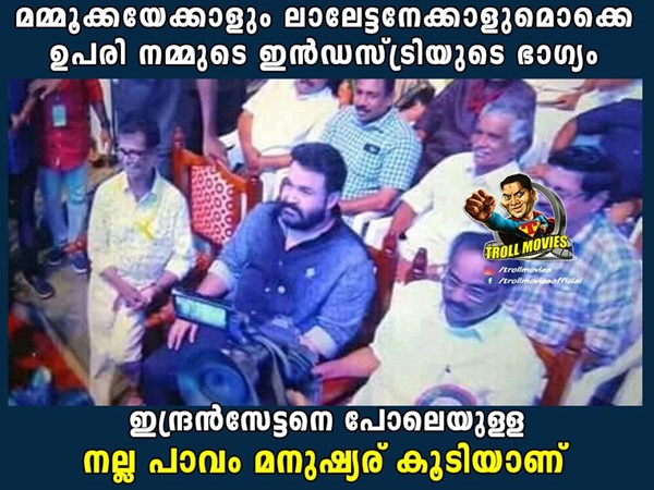ഇന്ഡസ്ട്രിയുടെ ഭാഗ്യം