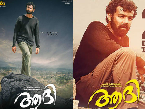 ആദി