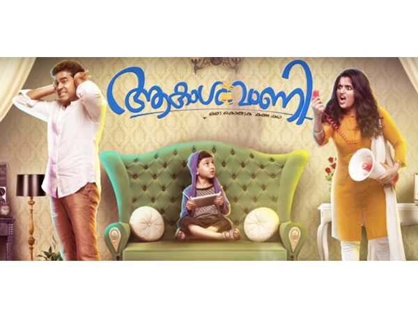കാവ്യയുടെ രംഗപ്രവേശം