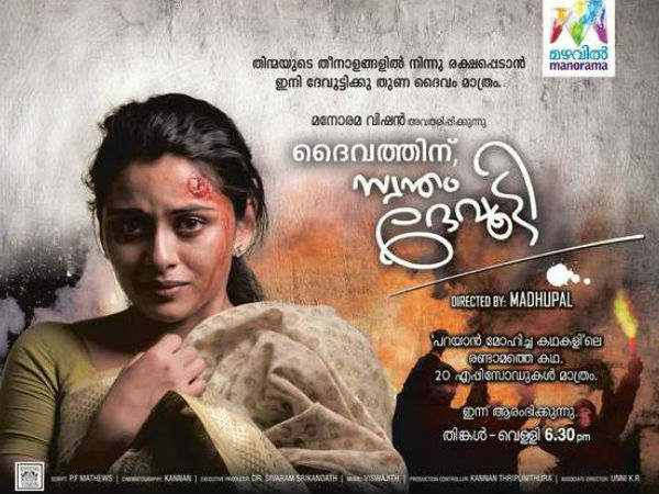 സീരിയലിലൂടെ മടങ്ങി വന്നു