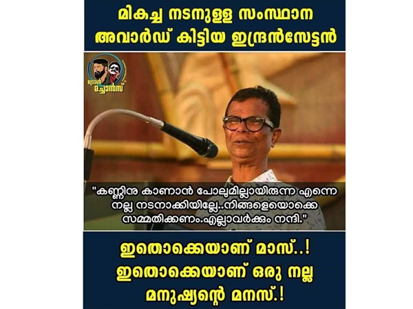 മികച്ച നടന്
