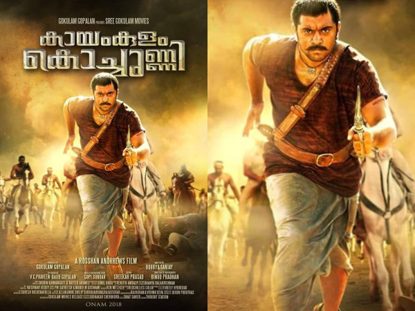 kayamkulamkochunni kayamkulamkochunni