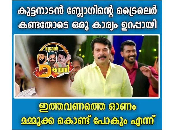 ഉറപ്പിക്കാം എന്തായാലും