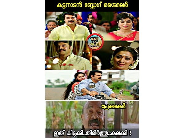 തിമര്ത്തു കിടുക്കി