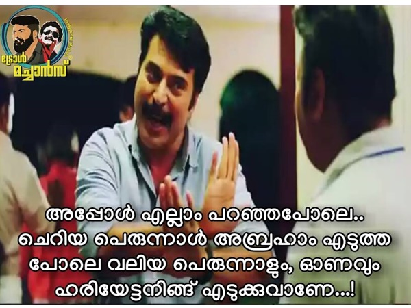 ഓണം ഹരിയേട്ടനിങ്ങ് എടുക്കുന്നു
