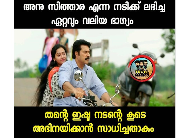 അനു സിത്താരയുടെ ഭാഗ്യം