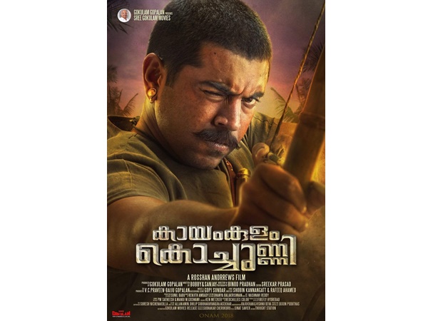 kochunni kochunni