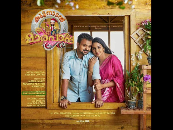 കുട്ടനാടന് മാര്പാപ്പ