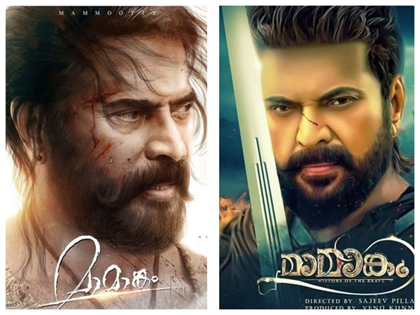മാമാങ്കം