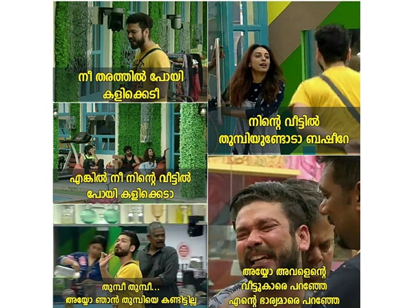 വീട്ടില് തുമ്പിയുണ്ടോ?