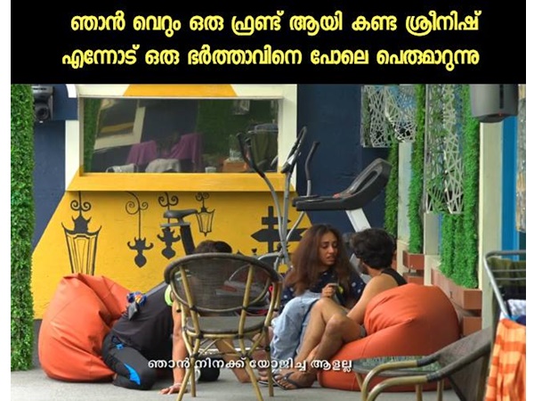ഭര്ത്താവിനെപ്പോലെ പെരുമാറുന്നു