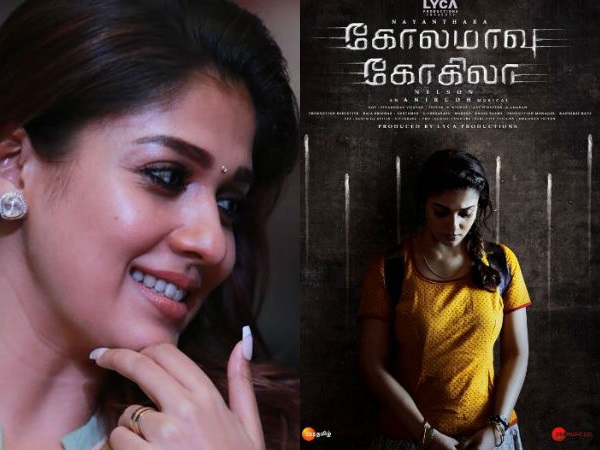 കൊലമാവ് കോകില