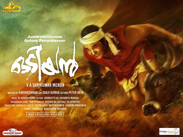 odiyan odiyan
