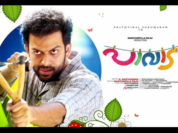 പാവാട