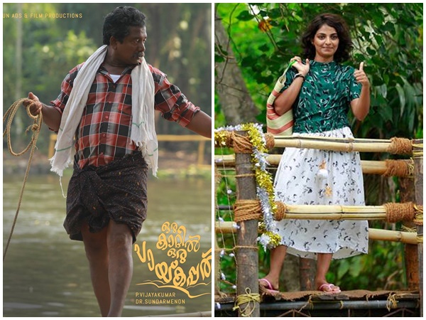 Oru Kattil Oru Paykappal Oru Kattil Oru Paykappal