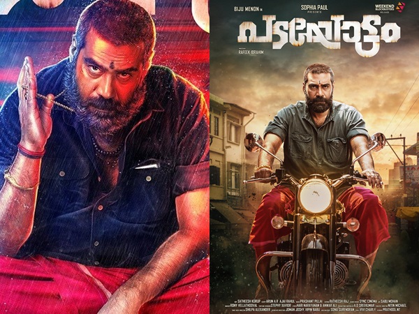 ചിത്രത്തിലെ നായിക