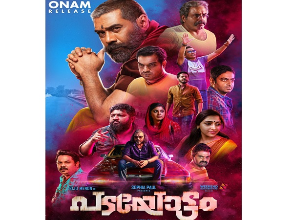 ഓണം റിലീസ്