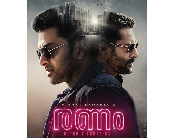ranam ranam