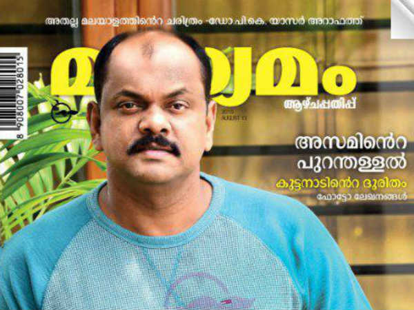 മാഞ്ജുവിനെ ലഭിച്ചത്