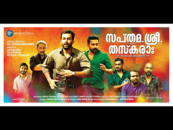 സപ്തമശ്രീ തസ്കര