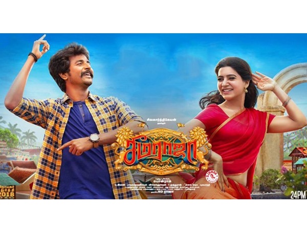 seemaraja seemaraja