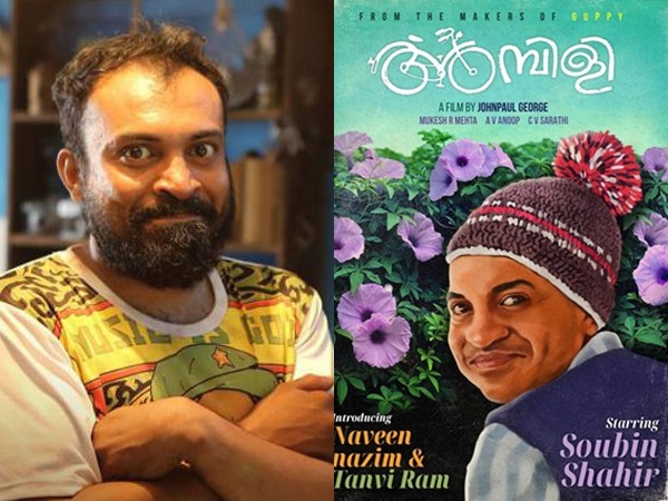 അമ്പിളിയും പെട്ടു