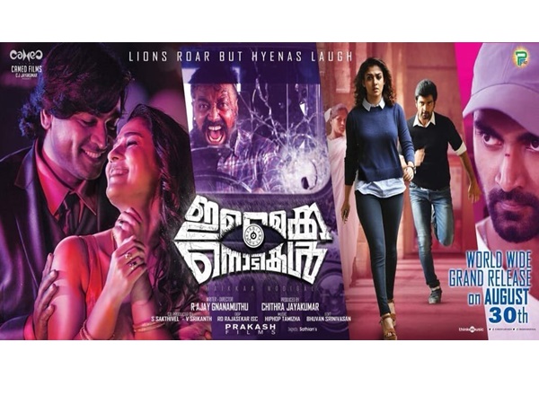kolamav kolamav