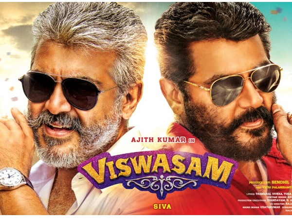 vishwasam vishwasam
