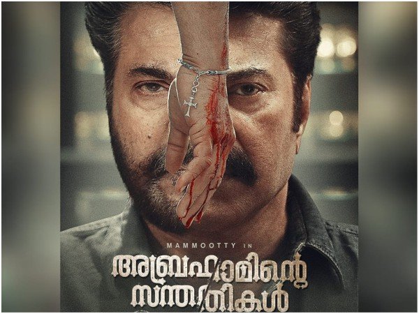 അബ്രഹാമിന്റെ സന്തതികള്