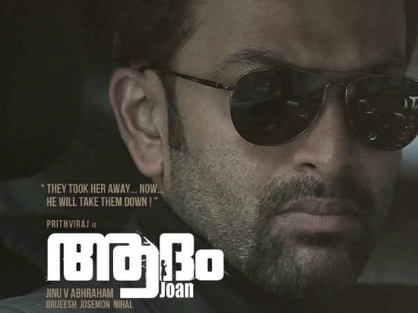 പൃഥ്വിരാജിന്റെ ആദം ജോണ്