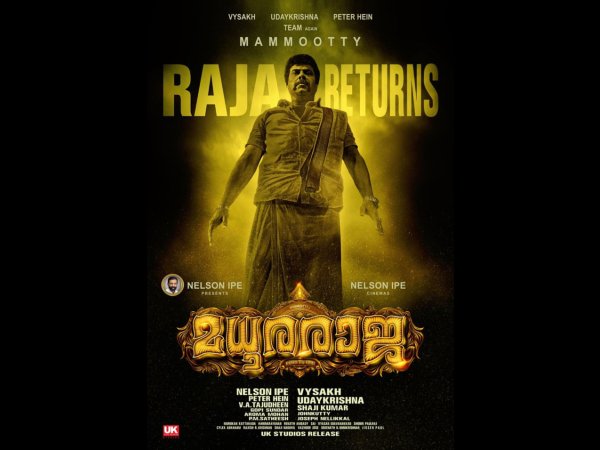 'മെഗാസ്റ്റാര്' ഒഴിവാക്കിയ പോസ്റ്റര്