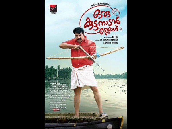 ഒരു കുട്ടനാടന് ബ്ലോഗ്