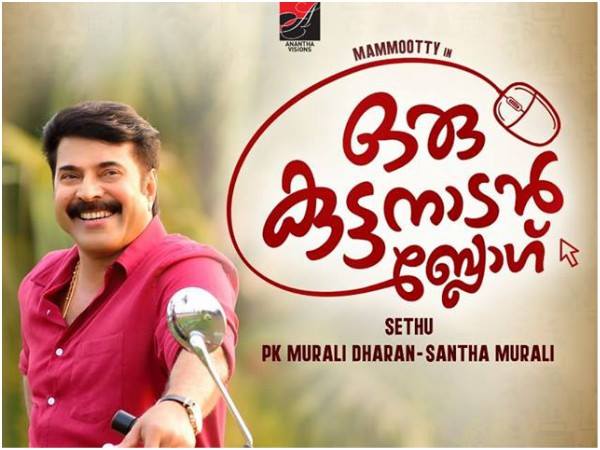 ട്രെയിലര് നല്കിയ ആവേശം